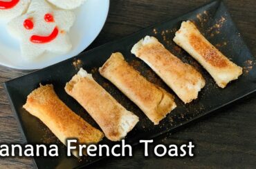 Banana French Toast Recipe | Banana Bread Toast rolls in 10min (Eggless)