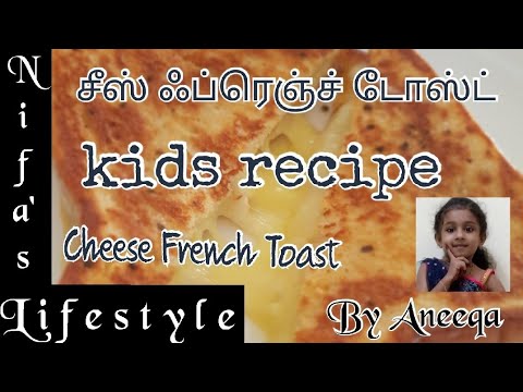 #viralvideo #kidsrecipe Cheese French Toast by Aneeqa |10 Mins Recipe | Quick Breakfast Recipe #viralvideo #kidsrecipe Cheese French Toast by Aneeqa |10 Mins Recipe | Quick Breakfast Recipe