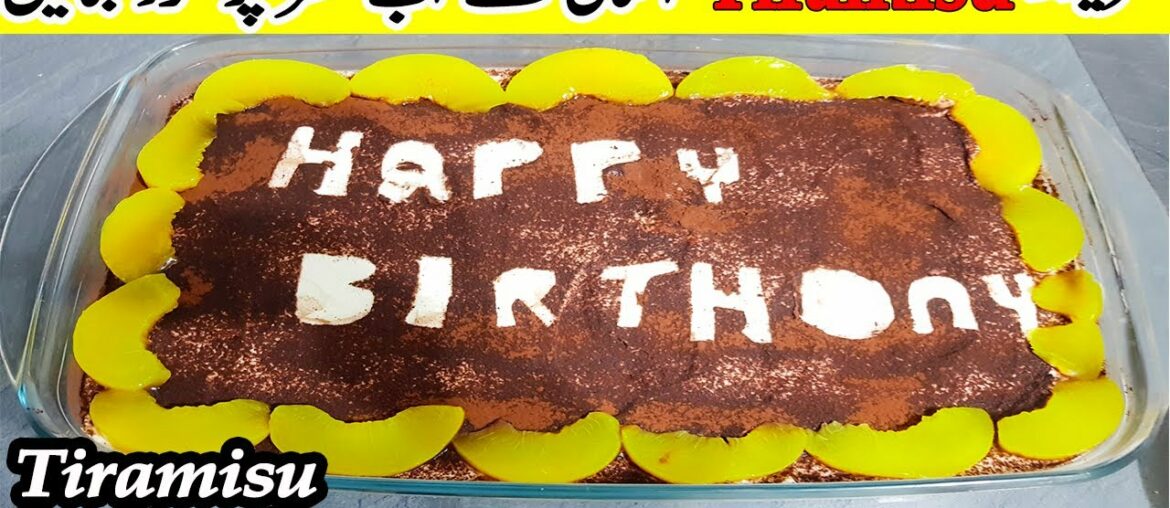 Homewmade Tiramisu Recipe Without Egg | Tiramisu French Dessert Recipe | How To Make Tiramisu