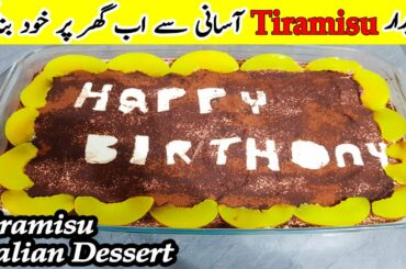 Homewmade Tiramisu Recipe Without Egg | Tiramisu French Dessert Recipe | How To Make Tiramisu