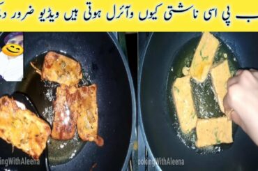 Quick Breakfast Recipe | 5 minutes Recipes | How To Make French Toast Breakfast/Easy Recipes