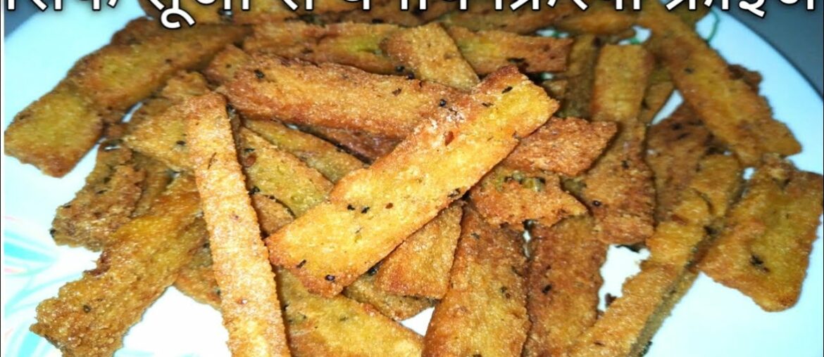 Suji Ke French Fries Ki Recipe | Suji Se Banne Wali Recipe | Suji Ka Nashta Banane Ki Vidhi | Suji Ke French Fries Ki Recipe | Suji Se Banne Wali Recipe | Suji Ka Nashta Banane Ki Vidhi |