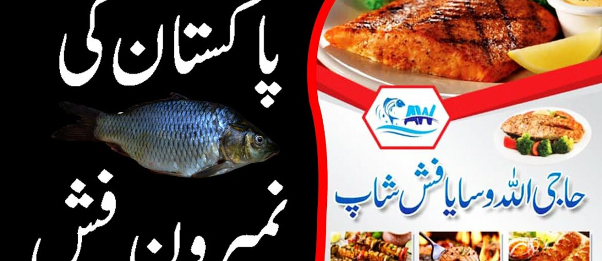 Baba Allah Wasaya Fish & Machli Tikka Khuni Burj Chowk Waly T.B Hospital Road, near Pak gate Multan
