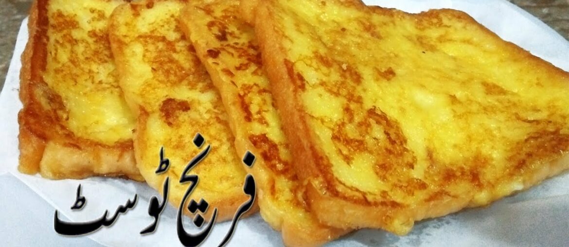 How to Make French Toast | French Toast Recipe | Classic Quick and Easy Recipe