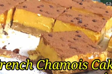 French Chamois Cake Recipe||cold dessert/no eggs/no oven recipe ||simple&easy biscuit pudding