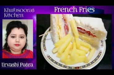 French Fries Recipe | How To Make  #Crispy French Fry | Homemade #FrenchFries | Crispy Finger Chips