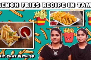 French Fries Recipe In Tamil | #ChitChatWithSP #SpwithGn