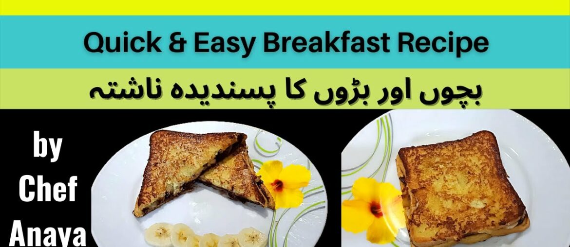 Nutella and Banana Stuffed French Toast Recipe | Stuffed French Toast by Chef Anaya in Urdu/Hindi