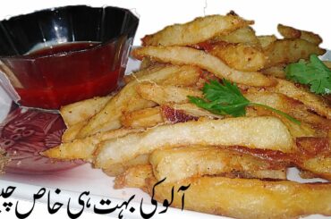 KFC style french fries recipe in urdu hindi 2020-crispy french fries resipe at home-Potato fires