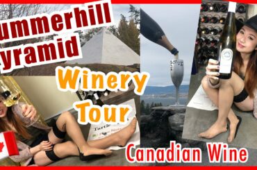 Canadian Winery Tour - Summerhill Pyramid, Kelowna, Okanagan, Wine Tasting in Pantyhose / Nylons