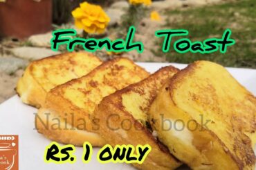 French Toast Recipe | Easy and Quick Recipe | Naila's cookbook
