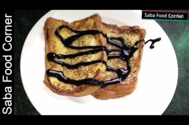 Chocolate French Toast | 5 minutes breakfast recipe | Very yummy | Saba Food Corner