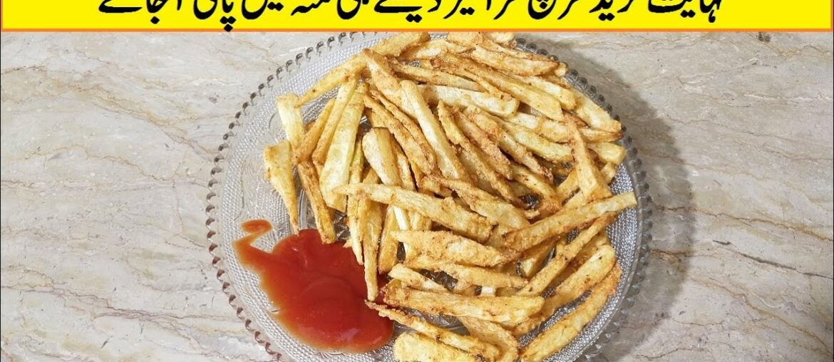 French Fries Recipe | Quick Food Secrets