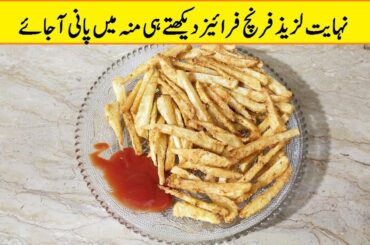 French Fries Recipe | Quick Food Secrets