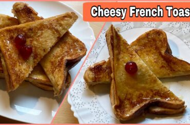 Easy Breakfast//Cheesy French Toast Recipe//Easy French Toast For Breakfast even Tiffin Box For Kids