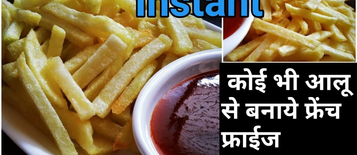 Instant French Fries | Homemade Crispy French Fries Recipe | How To Make French Fries Recipe At Home
