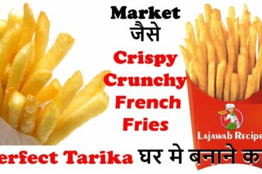 French Fries Recipe  in Hindi - How To Make Crispy French Fries At Home in Hindi? | Lajawab Recipe