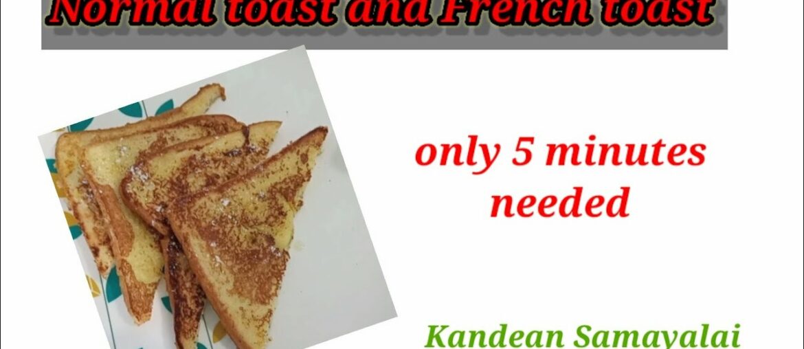 Normal toast and French toast recipe Normal toast and French toast recipe