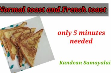 Normal toast and French toast recipe