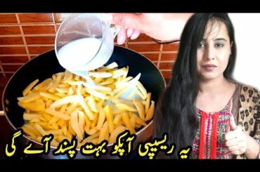10 Minutes Recipe/Quick And Easy Recipe/Batter Than French Fries/Easy Recipe/Breakfast Recipe