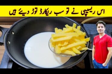 10 Minutes Recipe by ijaz Ansari | Quick And Easy Breakfast Recipe | Better Than French Fries |