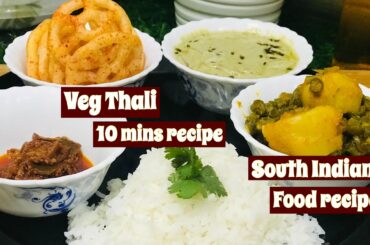 Veg Thali | South Indian Veg Thali Street style| Sesame Chutney recipe | French beans Curry| Pakwan