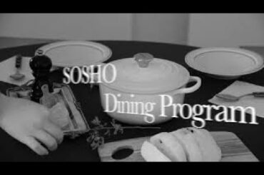 SOSHO DINING PROGRAM teaser #3