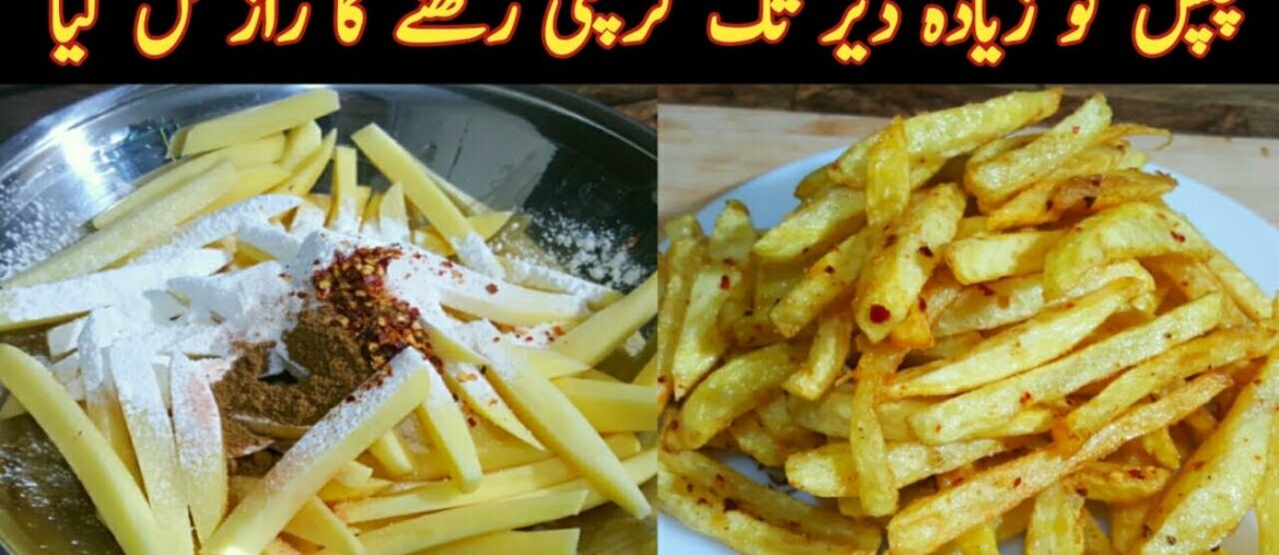 Extra Crispy French Fries Recipe | Forget KFC & McDonalds Now Try This Homemade Best French Fries