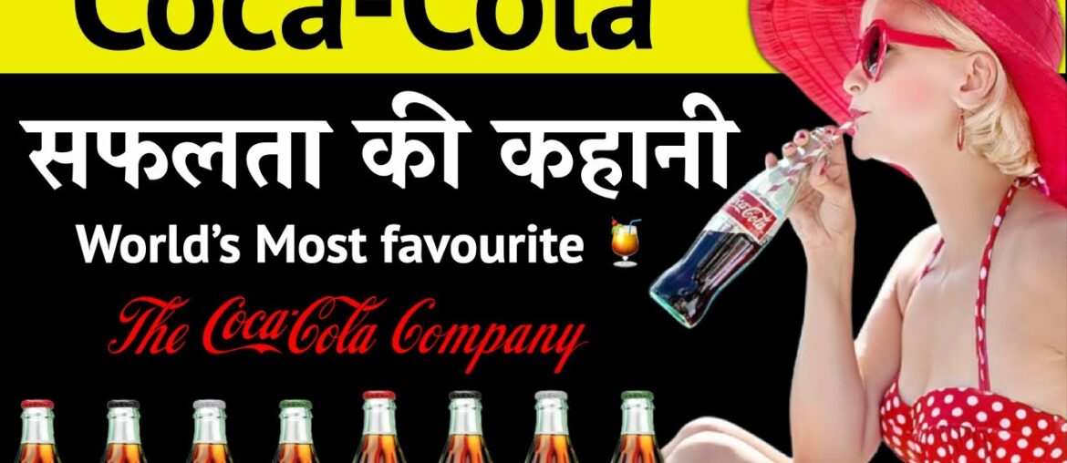 Coca Cola Success Story | Insider Facts 2020
