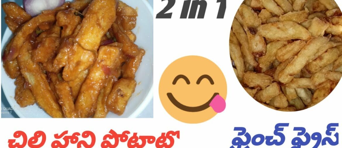 Chilli Honey Potato || French Fries || 2 in 1 recipe || Spicy || Sweet || Simple and Easy || Chilli Honey Potato || French Fries || 2 in 1 recipe || Spicy || Sweet || Simple and Easy ||
