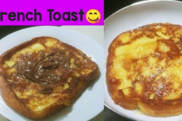 #Shorts  French Toast Recipe |How To Make French Toast | Recipe Hub With Lubna