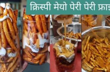French Fries Cup Combo | special Recipe | lollipop Food