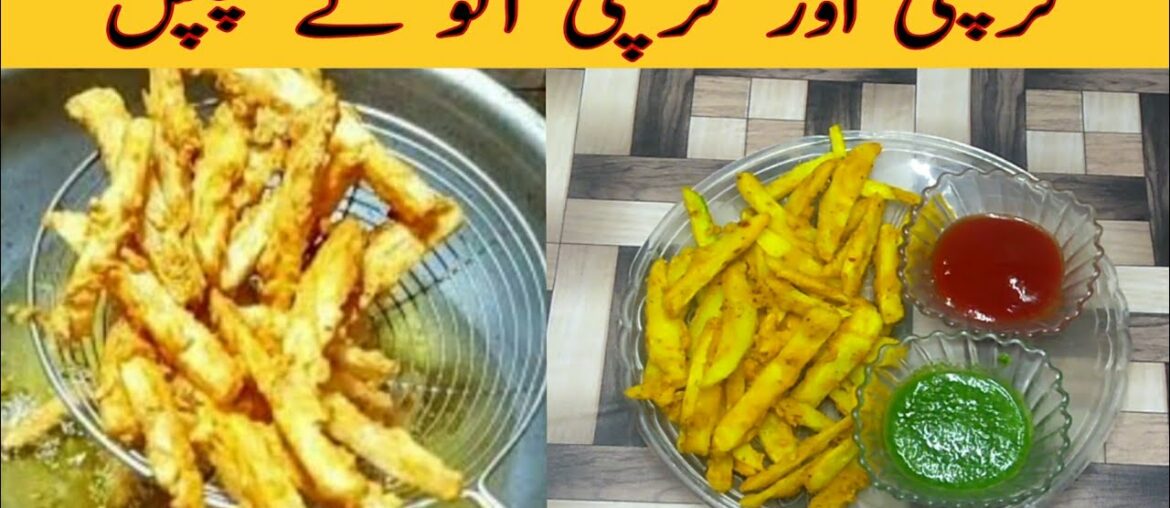How to Make Crispy French Fries |  French Fries Recipe | Aloo ki Chips | Homemade Easy french fries