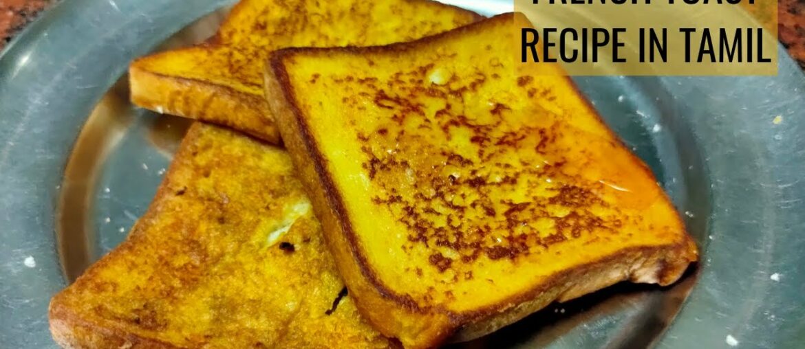 French toast recipe in tamil | Easy breakfast recipe | SMR KITCHEN French toast recipe in tamil | Easy breakfast recipe | SMR KITCHEN