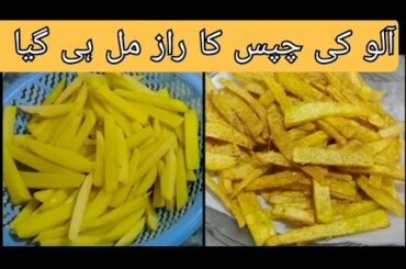 Crispy French Egg fries recipe in Hindi and urdu | egg wala fries | by kitchen with saima