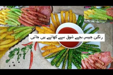 Colorful French Fries Recipe By Kitchen4 You |Quick and Easy AlooChips Recipe| Homemade Potato Chips