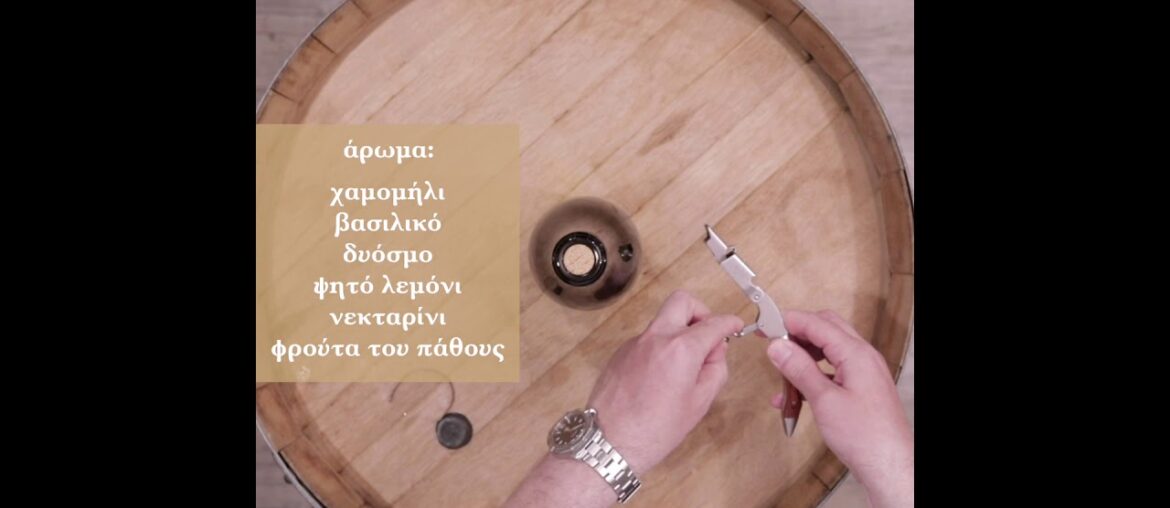 Alfa Sigma Cava x Anatolikos Vineyards Winery Malagousia | Wine Tasting