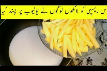 10 Minutes Recipe | Quick And Easy Snacks Recipe | Better than French Fries | Easy Reciepes