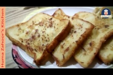 French Toast  recipe | 5 minutes breakfast recipe | Bread  recipe | Huma Zahoor's Kitchen.