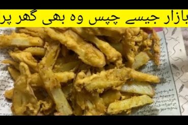 Quick French Fries recipe
