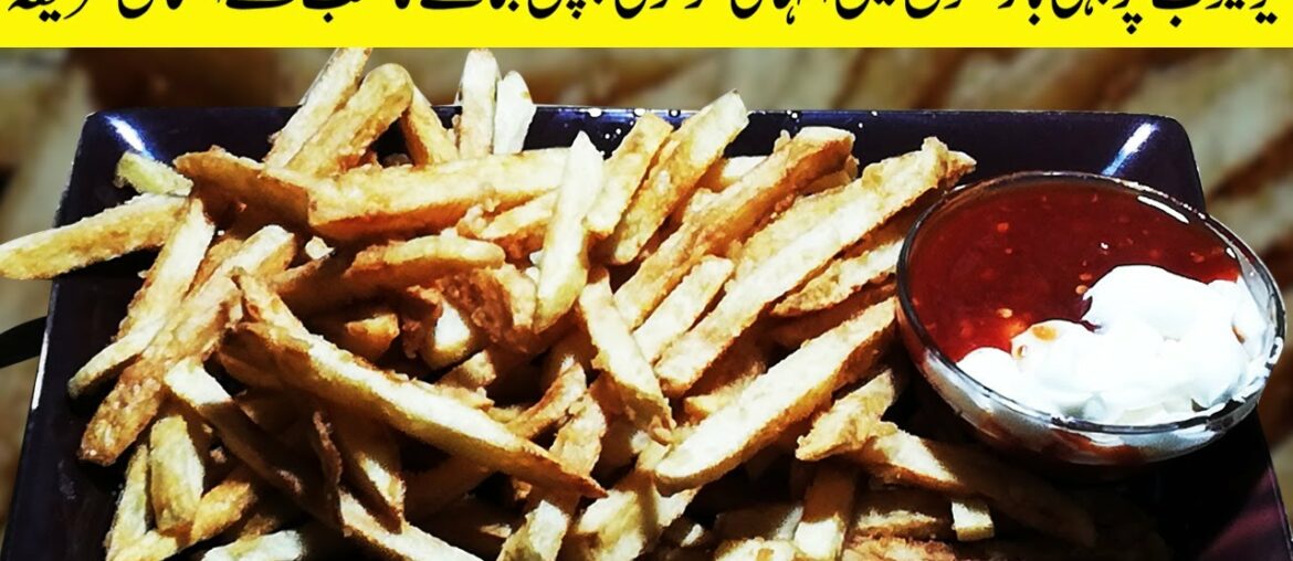 Crispy French Fries Recipe | Aloo Ki Chips Banane Ka Tarika | Aloo Ki Chips Recipe Zaika Pakistan