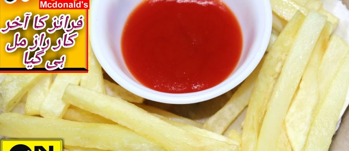 FRENCH FRIES RECIPE BY N (FOOD)! MCDONALDS STYLE FRENCH FRIES SECRET RECIPE.HOW WE MAKE CRISPY FRIES FRENCH FRIES RECIPE BY N (FOOD)! MCDONALDS STYLE FRENCH FRIES SECRET RECIPE.HOW WE MAKE CRISPY FRIES