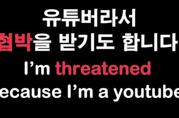 I’m threatened because I’m a youtuber