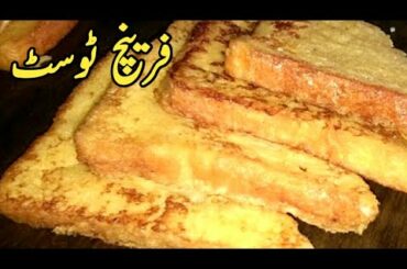 #shorts Quick And Easy French Toast Recipe