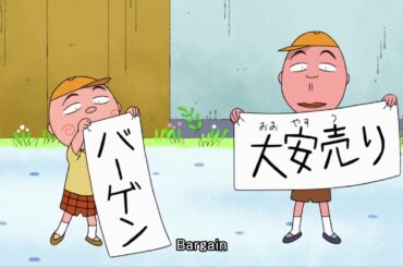 Chibi Maruko Chan Eng Dub #817 "Save Mimatsuya!"/"Nakano Goes to a French Restaurant?"