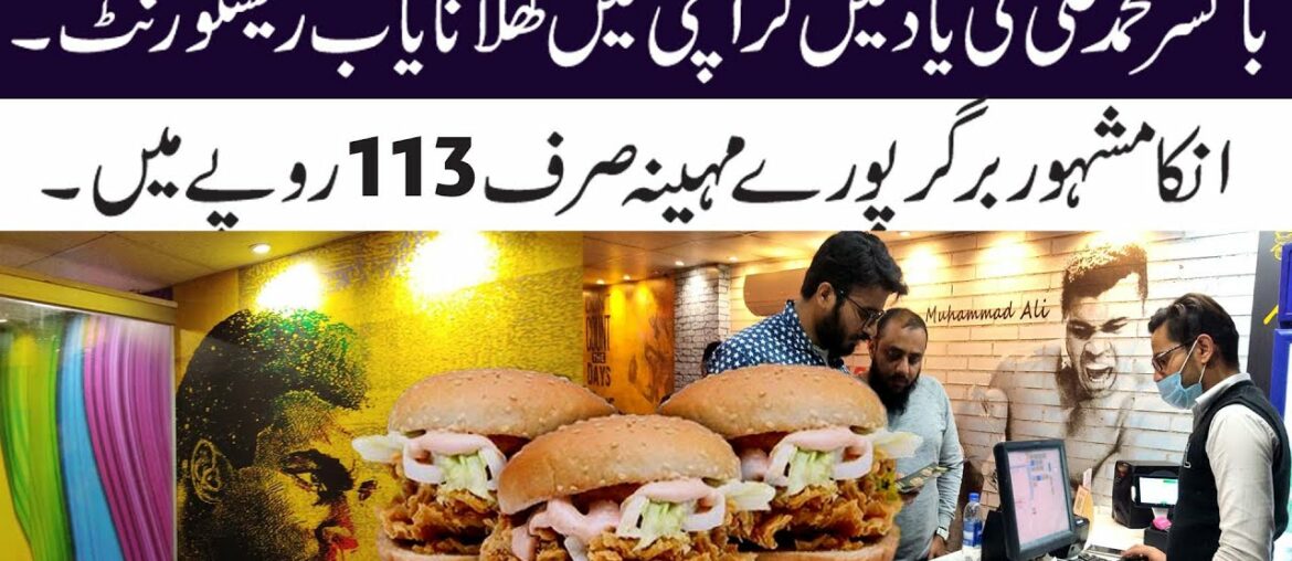 Boxer Restaurant Deal Jab Zinger Just Rs.113 | Karachi Food Street Boxer Restaurant Deal Jab Zinger Just Rs.113 | Karachi Food Street