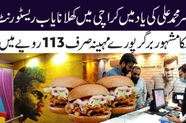 Boxer Restaurant Deal Jab Zinger Just Rs.113 | Karachi Food Street