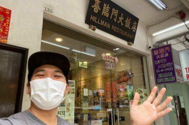 The Most Popular Restaurant Among the Japanese? HILLMAN RESTAURANT Review | Singapore