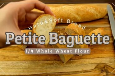 Simple Petite Baguette [Whole wheat][Gourmet Apron 416]