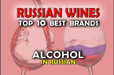 RUSSIAN WINES. How to choose the best. Instruction, brands, life hacks. Alcohol Beverages in Russia.
